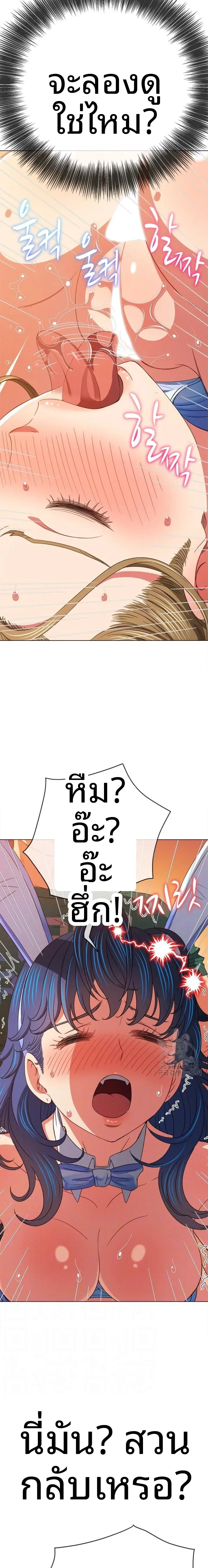 My High School Bully - หน้า 4