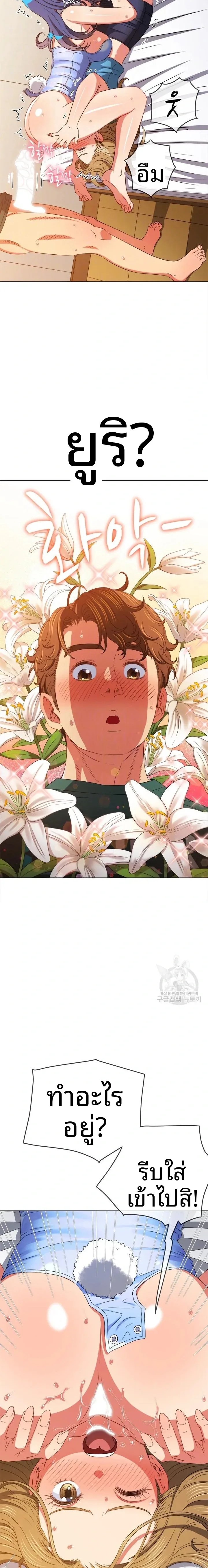 My High School Bully - หน้า 7
