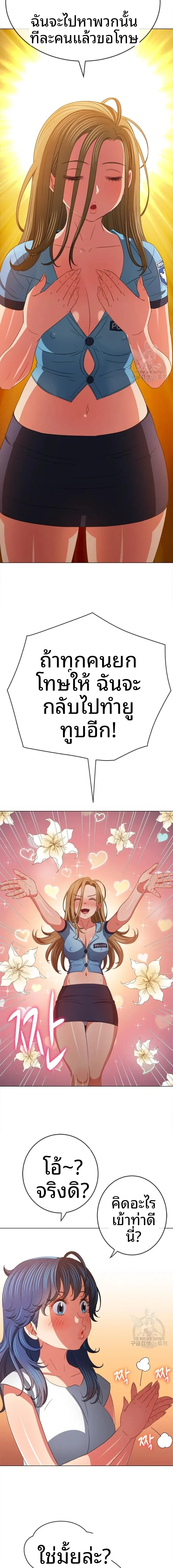 My High School Bully - หน้า 10