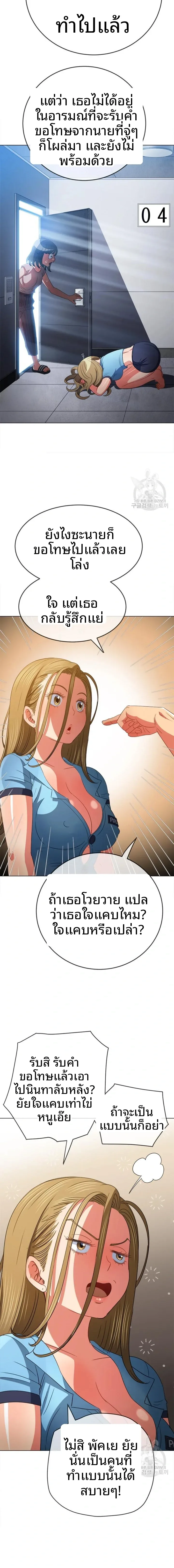 My High School Bully - หน้า 13