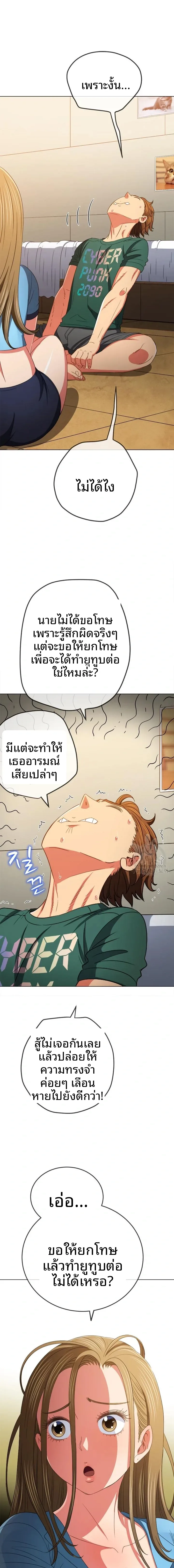 My High School Bully - หน้า 14