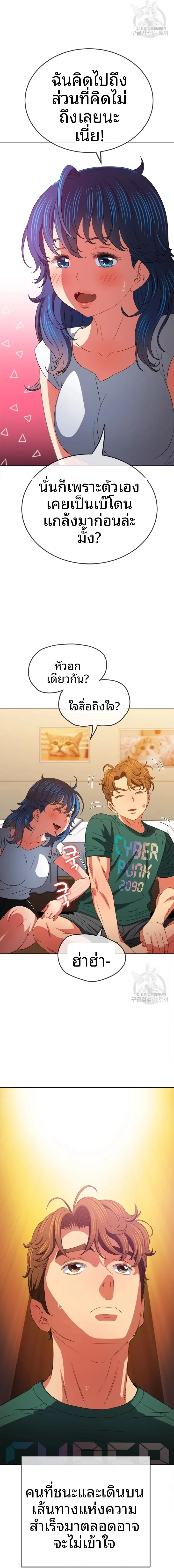 My High School Bully - หน้า 17