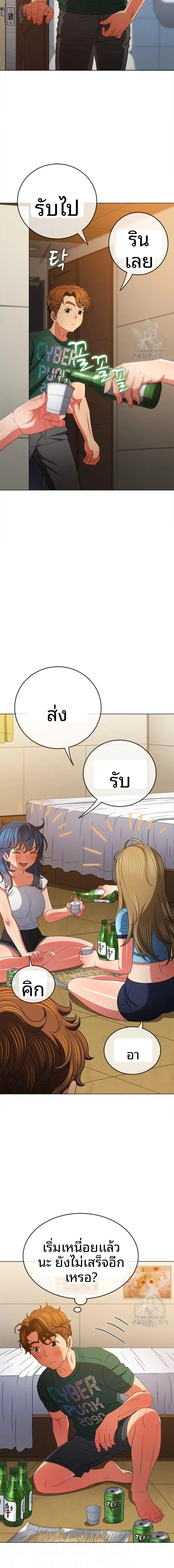 My High School Bully - หน้า 2