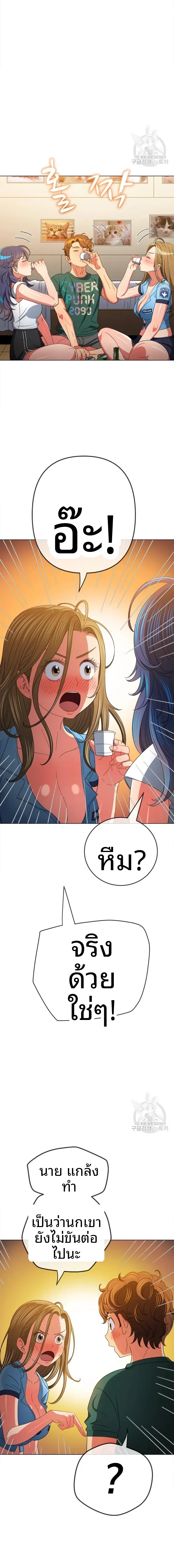 My High School Bully - หน้า 20