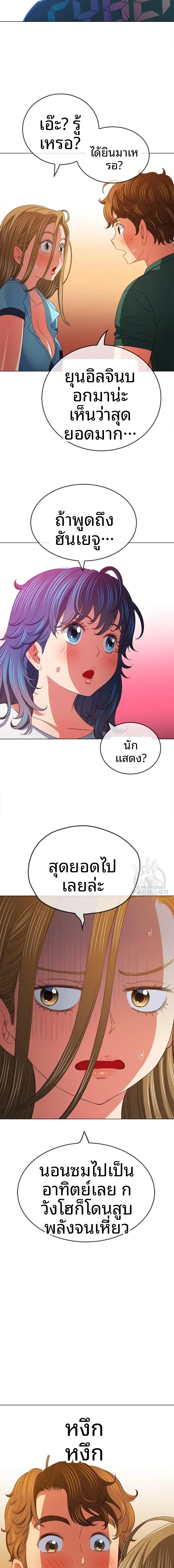 My High School Bully - หน้า 22