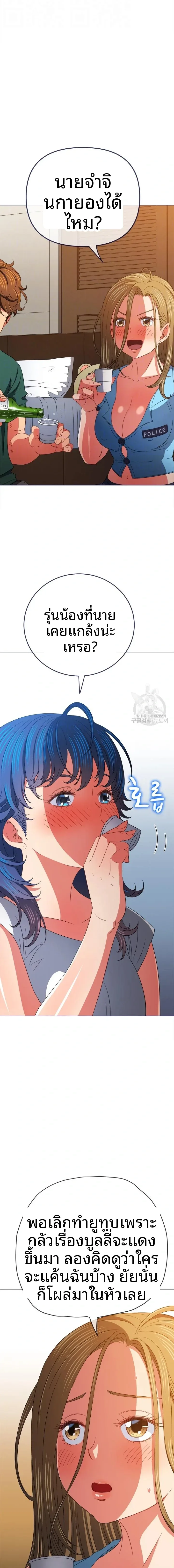 My High School Bully - หน้า 3