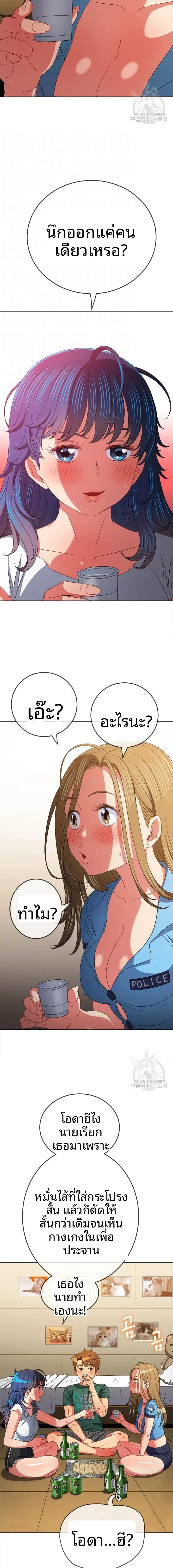 My High School Bully - หน้า 4