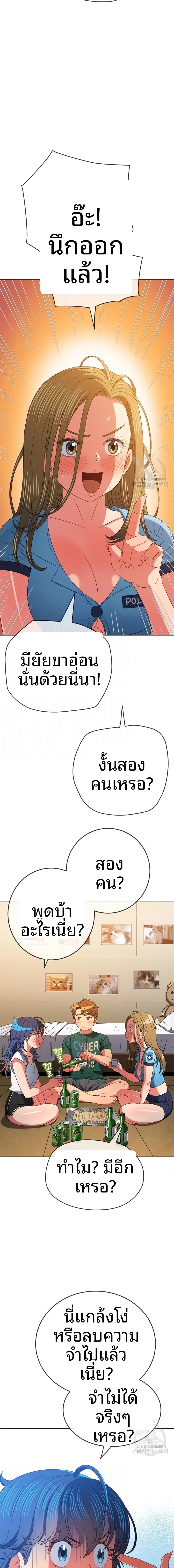 My High School Bully - หน้า 5