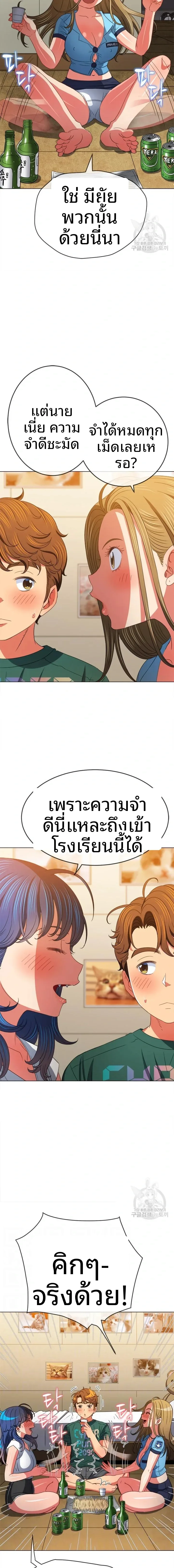 My High School Bully - หน้า 7