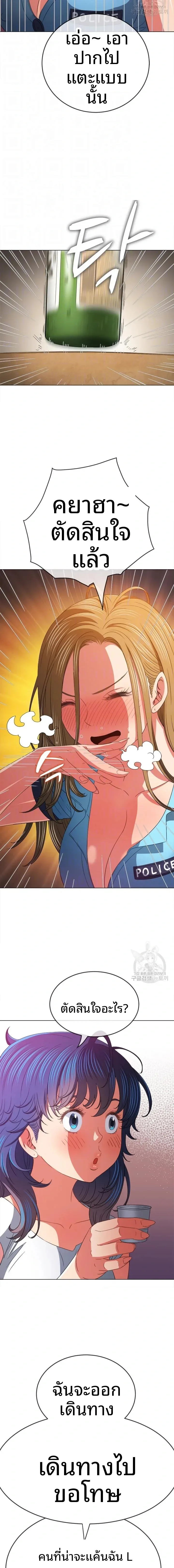 My High School Bully - หน้า 9