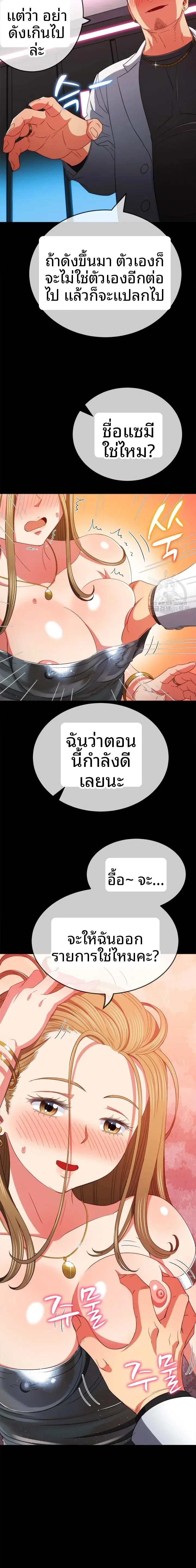 My High School Bully - หน้า 11