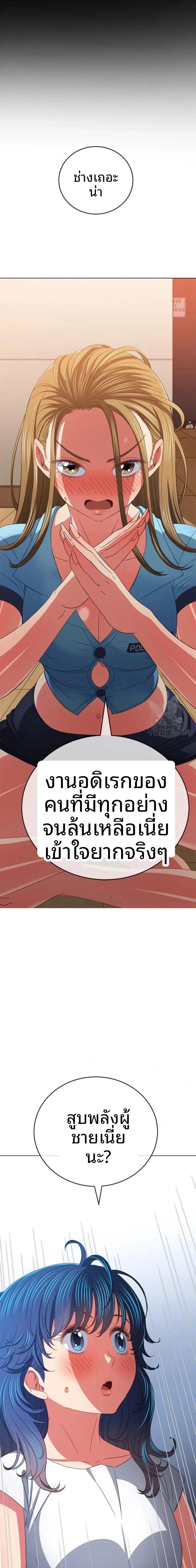 My High School Bully - หน้า 13