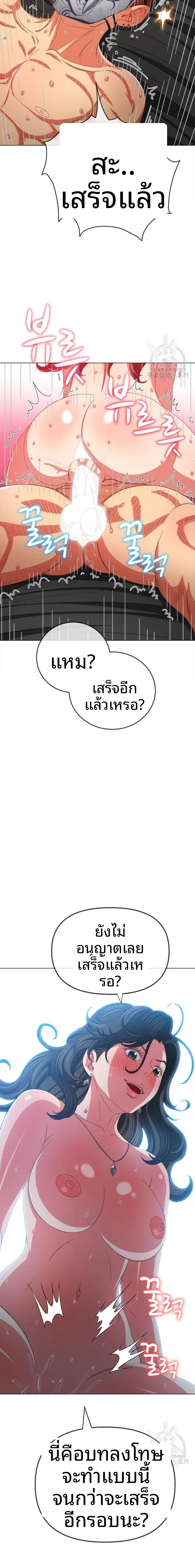 My High School Bully - หน้า 16