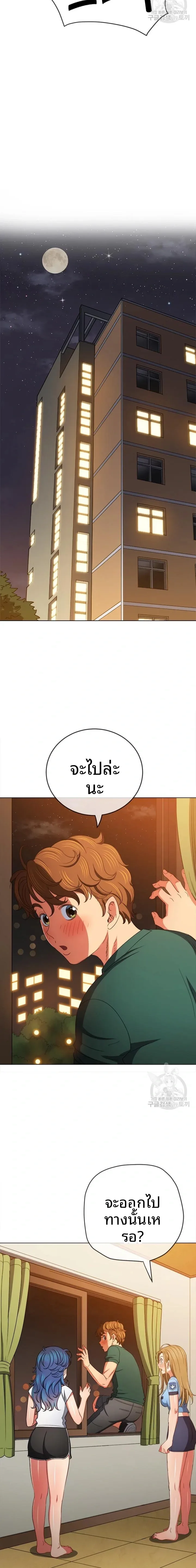 My High School Bully - หน้า 19
