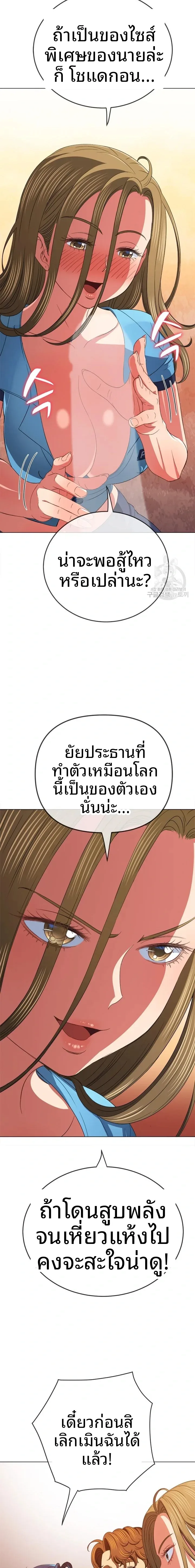 My High School Bully - หน้า 2