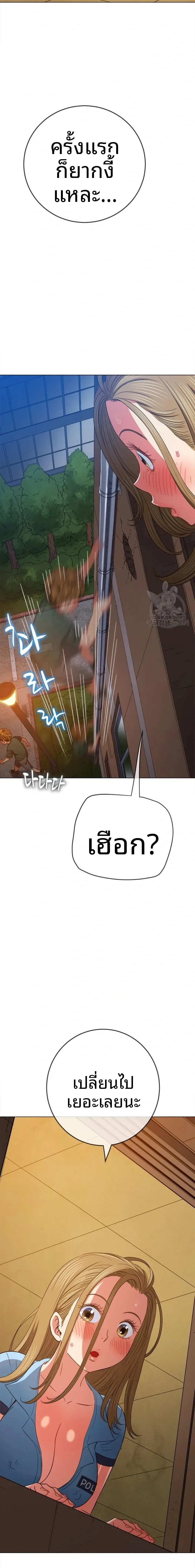 My High School Bully - หน้า 20