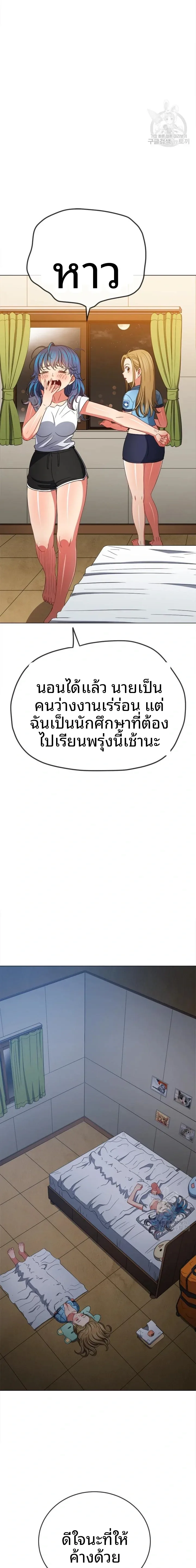 My High School Bully - หน้า 21