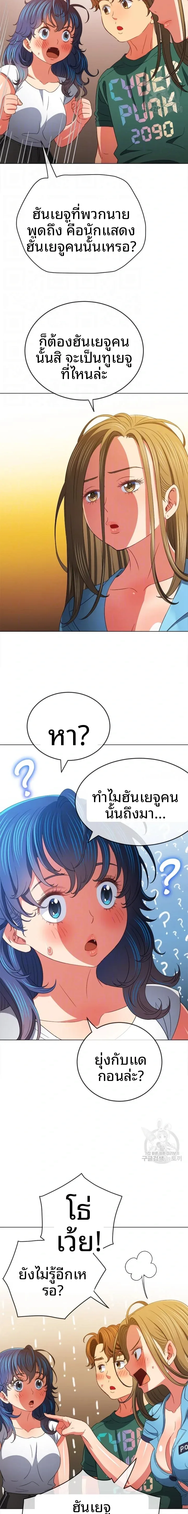 My High School Bully - หน้า 3