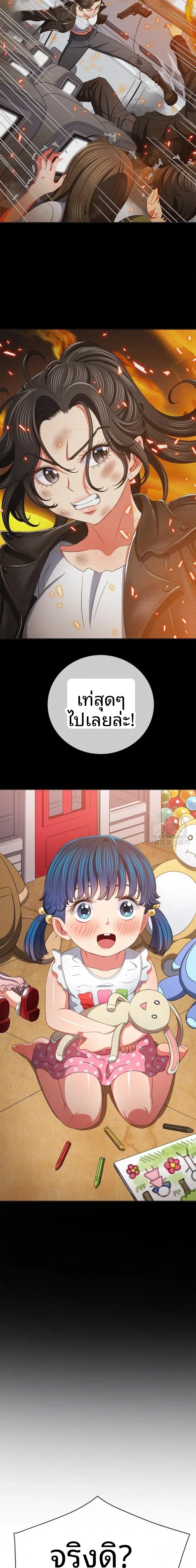 My High School Bully - หน้า 6