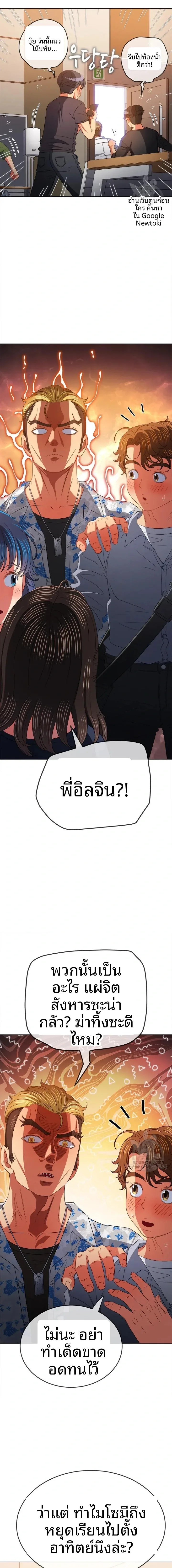 My High School Bully - หน้า 10