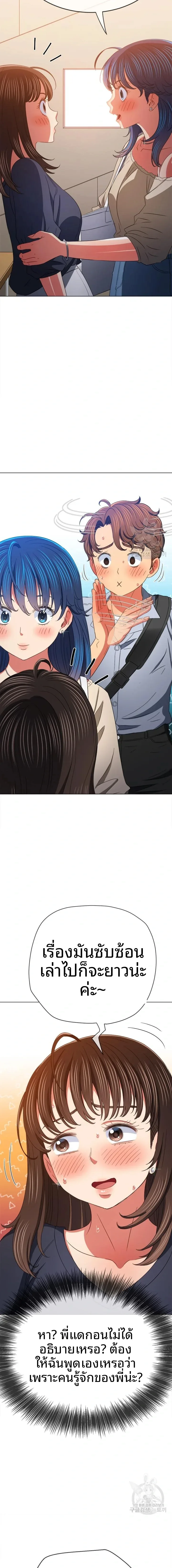 My High School Bully - หน้า 11