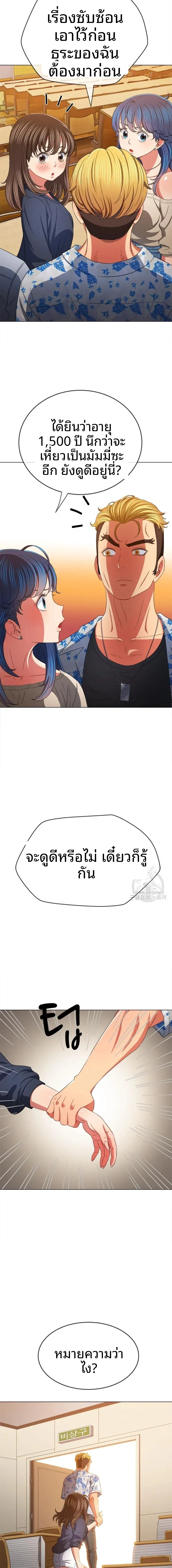 My High School Bully - หน้า 12