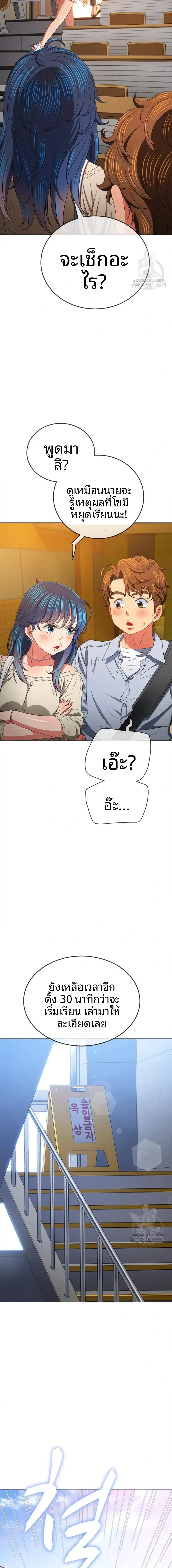 My High School Bully - หน้า 13