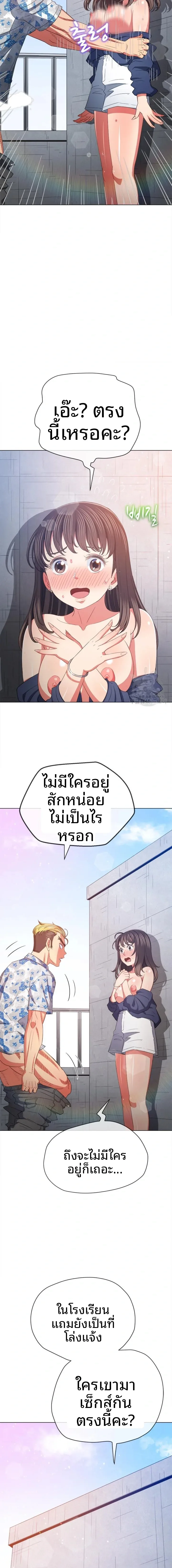 My High School Bully - หน้า 17