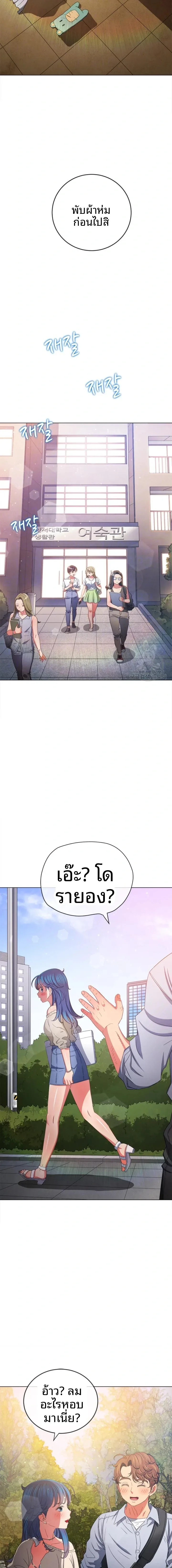 My High School Bully - หน้า 3