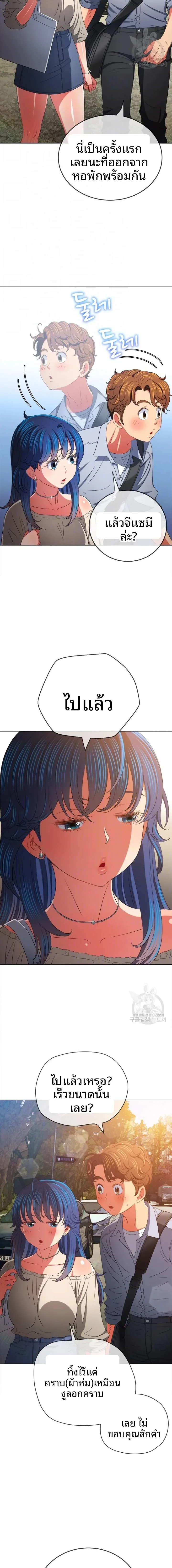 My High School Bully - หน้า 4