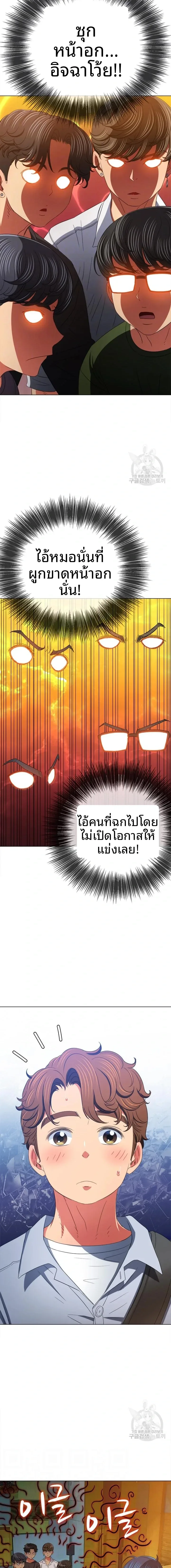 My High School Bully - หน้า 8