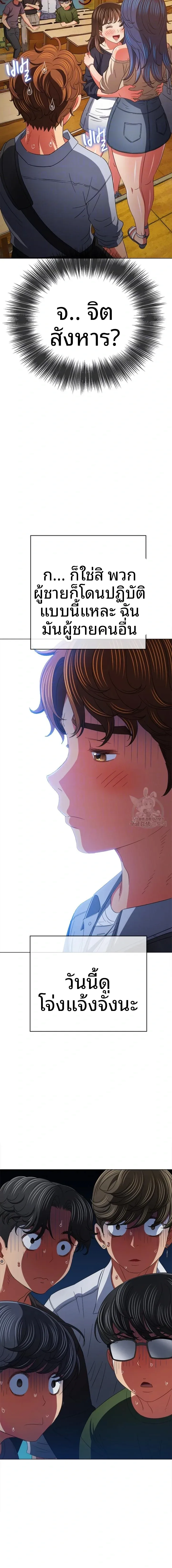 My High School Bully - หน้า 9