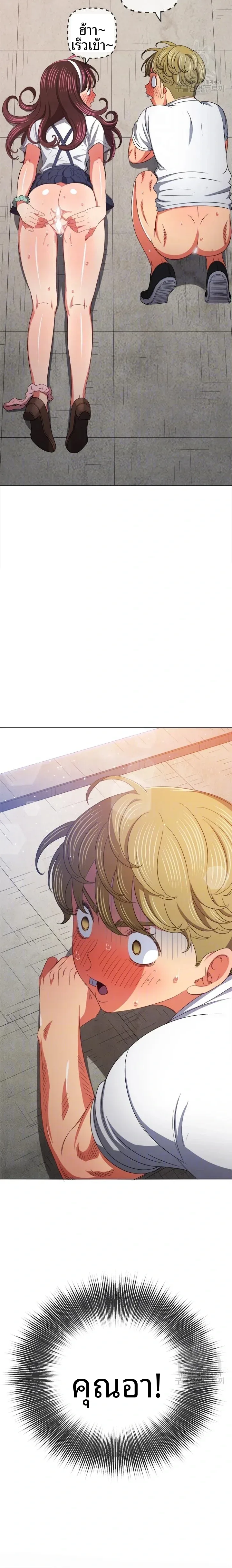 My High School Bully - หน้า 10