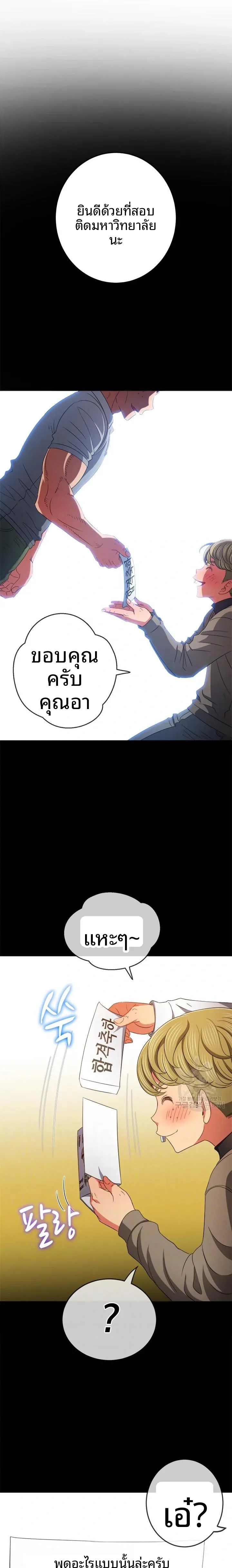 My High School Bully - หน้า 11