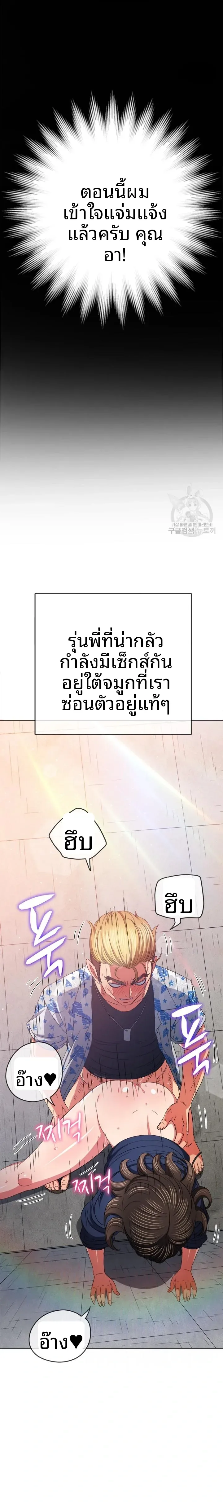 My High School Bully - หน้า 13