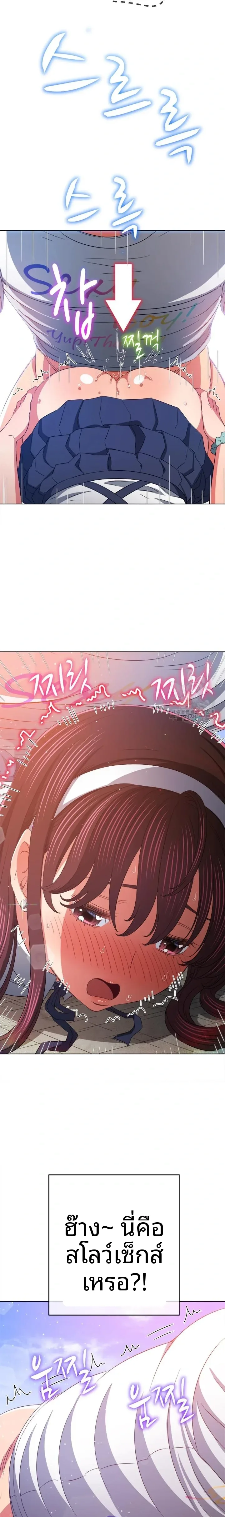 My High School Bully - หน้า 17