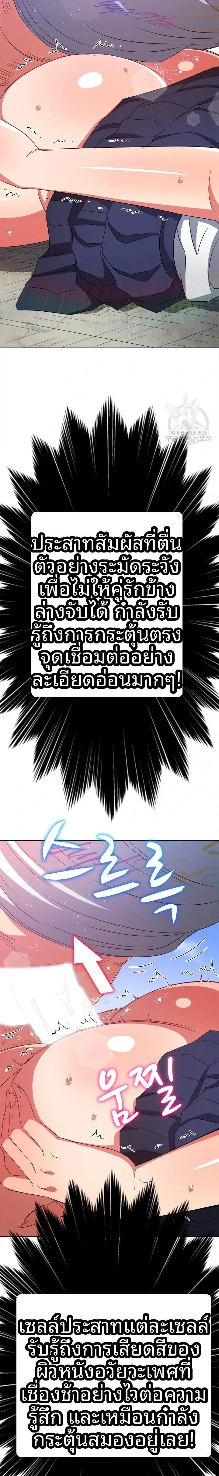 My High School Bully - หน้า 18