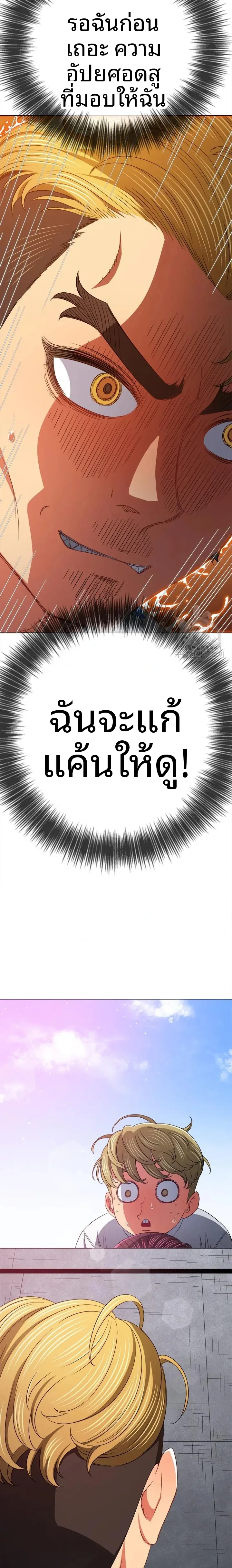 My High School Bully - หน้า 22