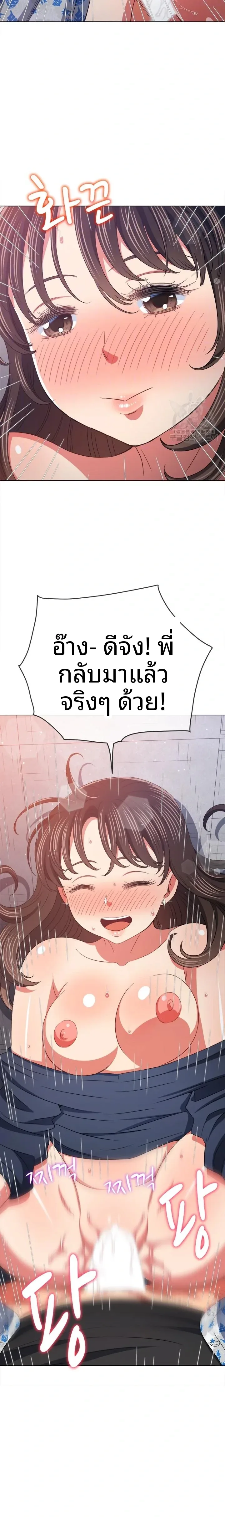 My High School Bully - หน้า 4