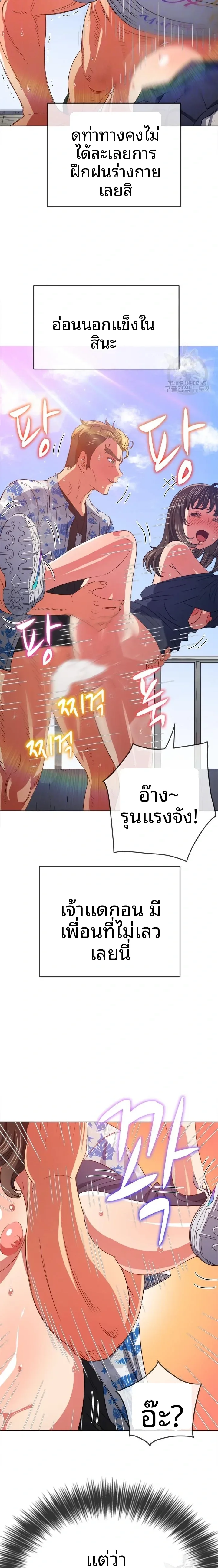 My High School Bully - หน้า 10