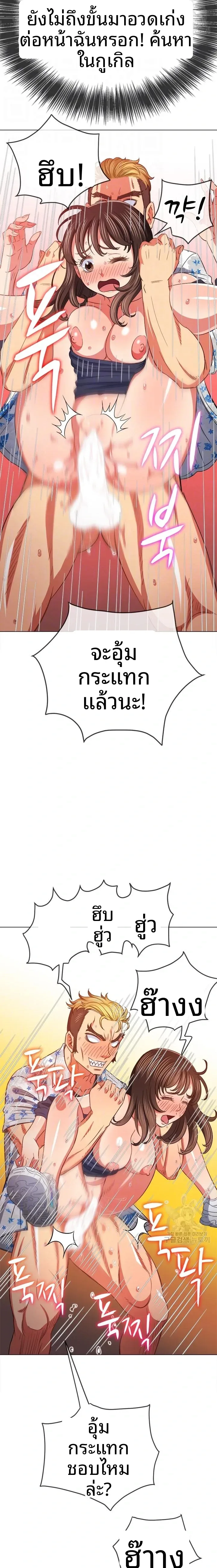My High School Bully - หน้า 11
