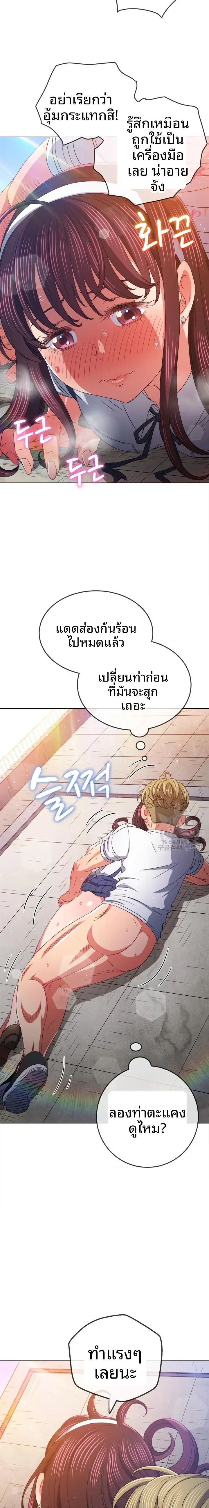My High School Bully - หน้า 12
