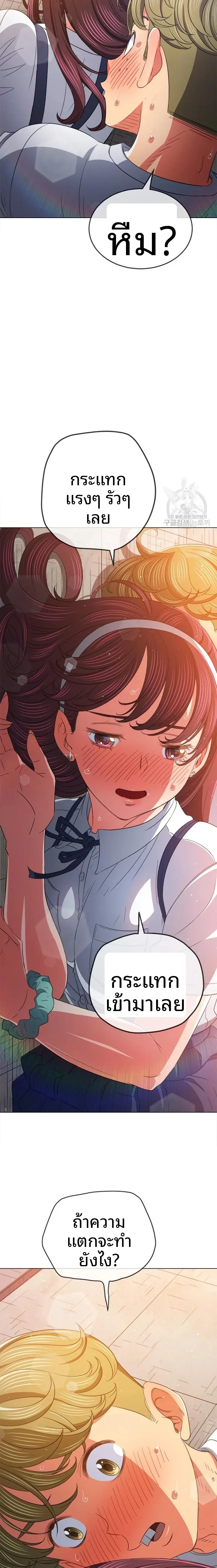My High School Bully - หน้า 13