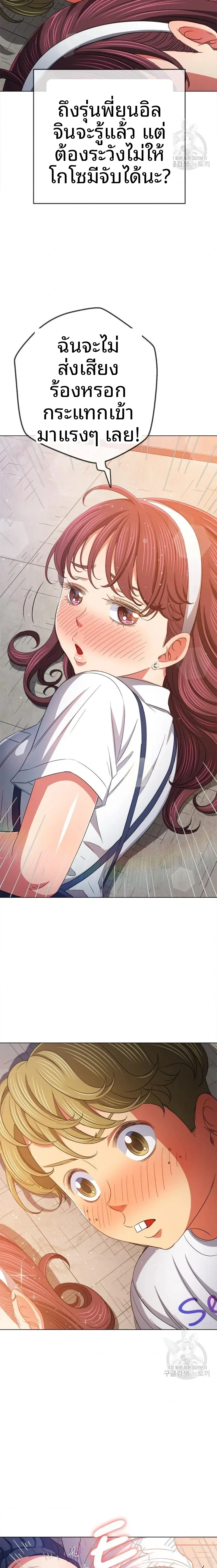 My High School Bully - หน้า 14