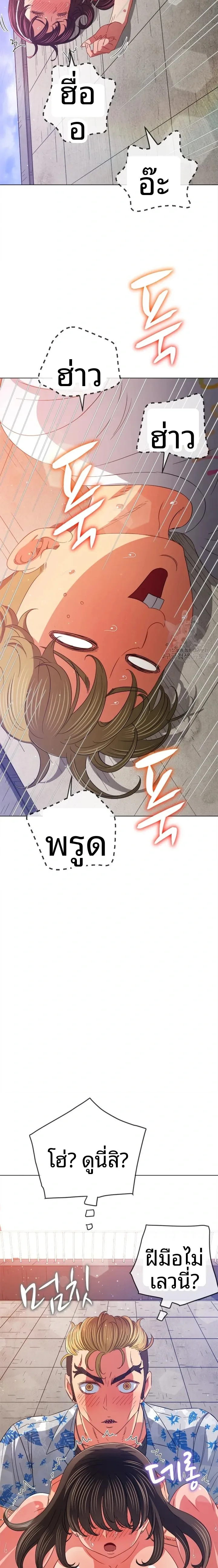 My High School Bully - หน้า 16