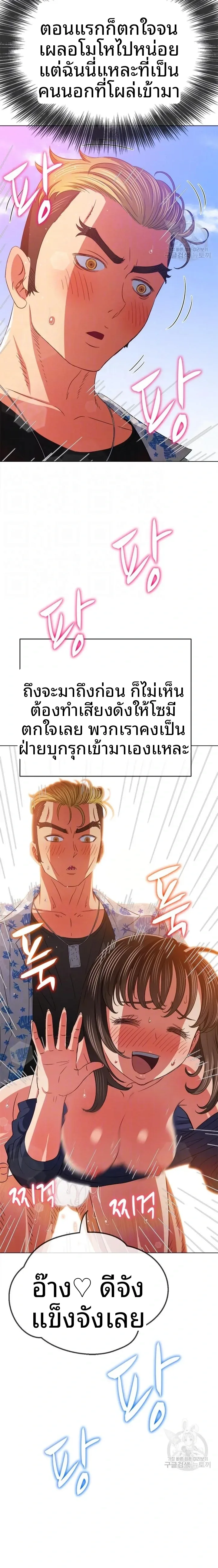 My High School Bully - หน้า 7
