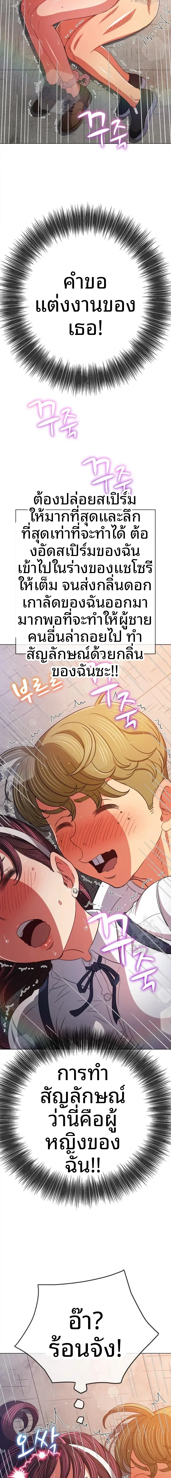 My High School Bully - หน้า 10