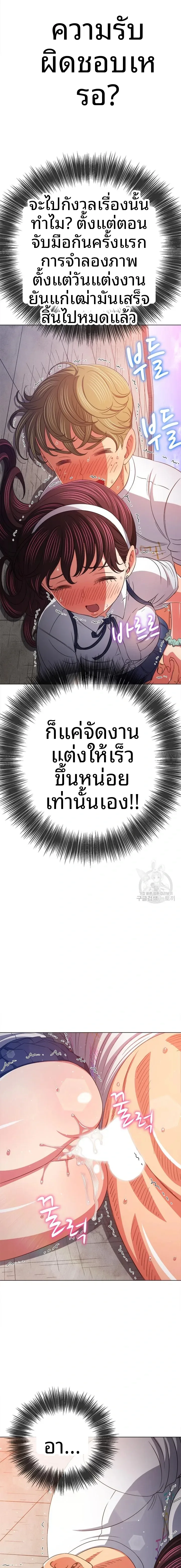 My High School Bully - หน้า 12