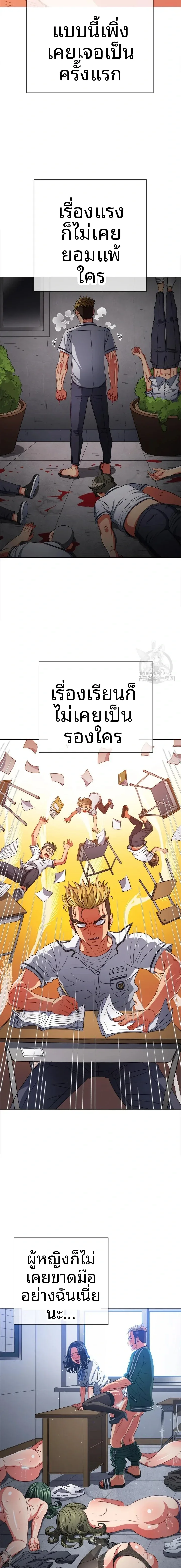 My High School Bully - หน้า 16