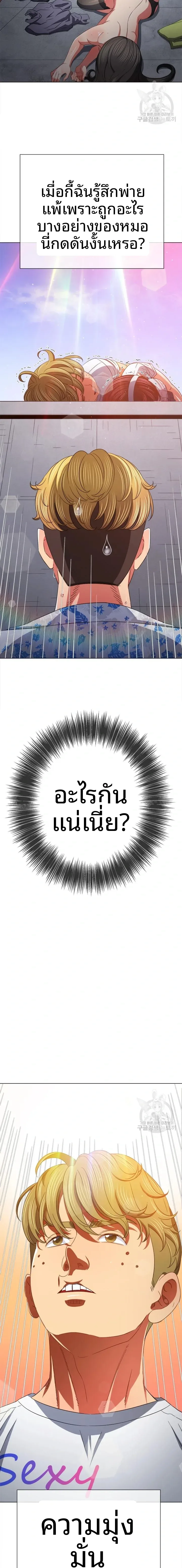 My High School Bully - หน้า 17